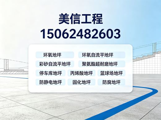 美信工程无锡线上分站